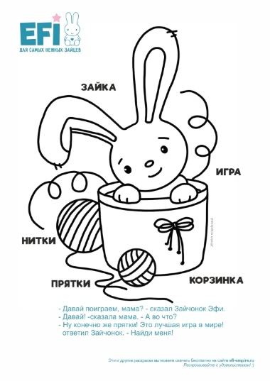 Раскраска № 5